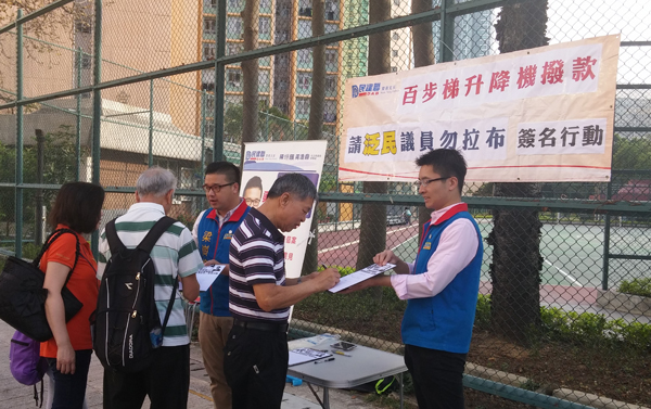 幾經辛苦成功爭取 葵涌邨斜道建升降機