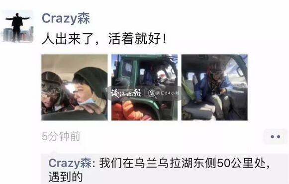 90后小伙无人区失联50天后现身：断粮7天暴瘦30斤