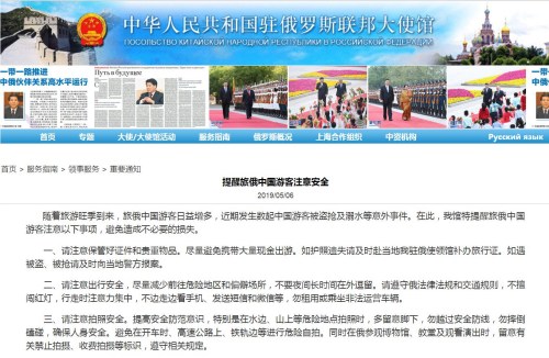 赴俄罗斯中国游客溺水等意外事件多发 中使馆提醒