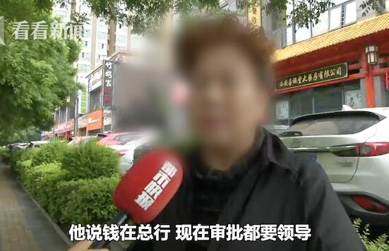 夫妻俩把90万养老钱存进银行 半年后钱不见了