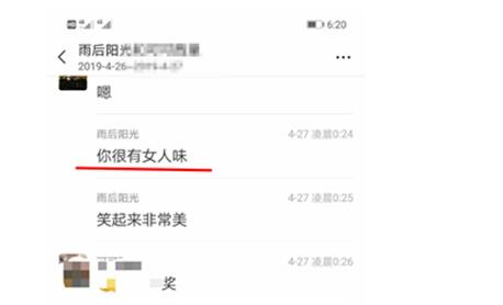 司法所长骚扰女缓刑犯“你很有女人味” 被停职