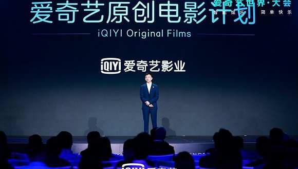 爱奇艺“原创电影计划”公布片单，还要做音乐网络大电影