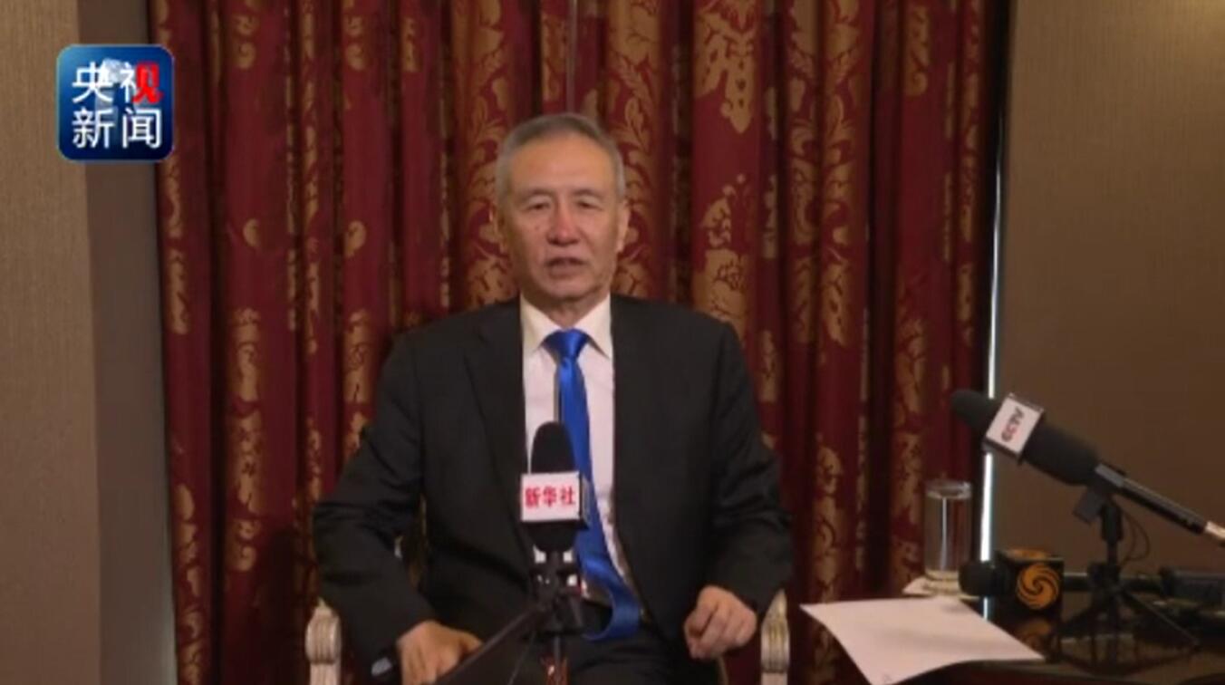 【视频】刘鹤接受中国媒体采访实录