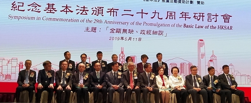 兩地官員專家：「一國兩制」是港最大優勢 大灣區建設不會削弱港地位