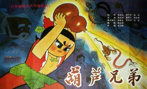 “葫芦娃之父”离世，网友：葫芦娃再也救不回爷爷了