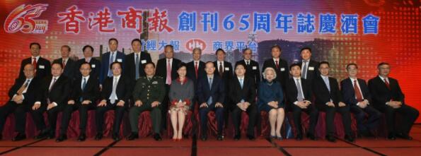 【香港商报创刊65周年】商報慶祝65華誕 林鄭月娥致辭讚譽商報為港發展貢獻良多