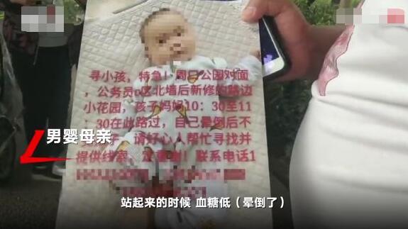 周口男婴丢失系女方自导自演闹剧 参与策划者已被拘