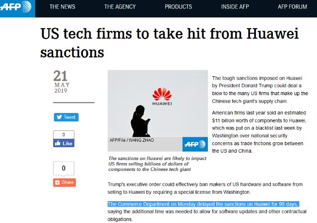 美国宣布对华为禁令推迟90天实施