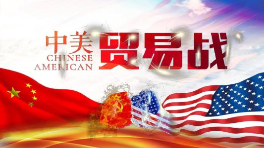 貿易戰持續誰都無利