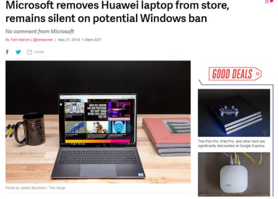 微软下架华为笔记本电脑 华为自研系统浮出水面