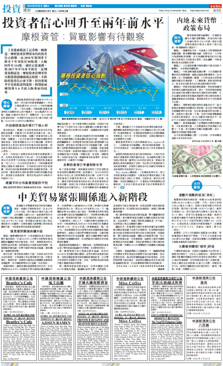 05月22日香港商报A10