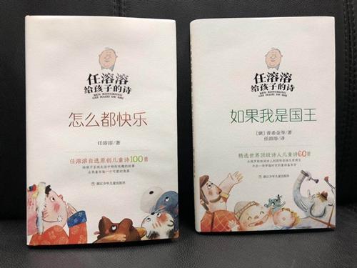 96岁任溶溶出新书 还记得《没头脑和不高兴》吗？ 