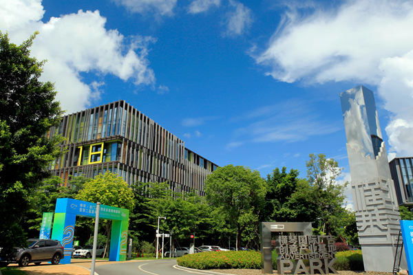 對接港澳台創新資源 堅持協同創新發展 深圳南山：搶抓灣區時代機遇