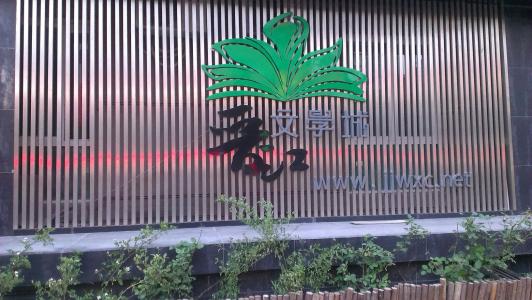 晋江文学城涉黄被查 这些热门影视剧IP均出自这里 