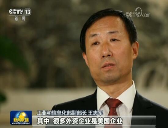 王志军：中国工业总体平稳 将持续推进对外开放