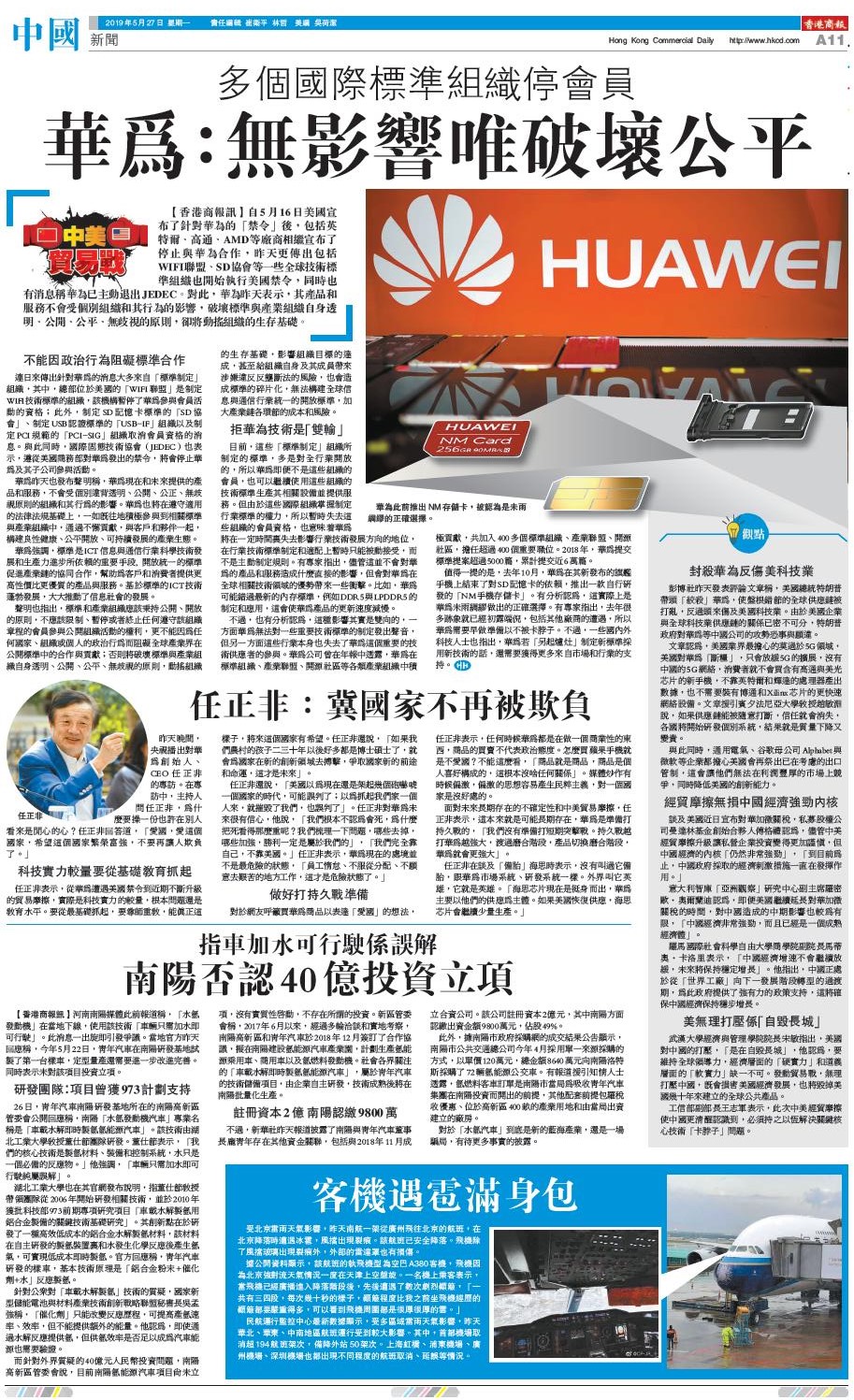 05月27日香港商报A11