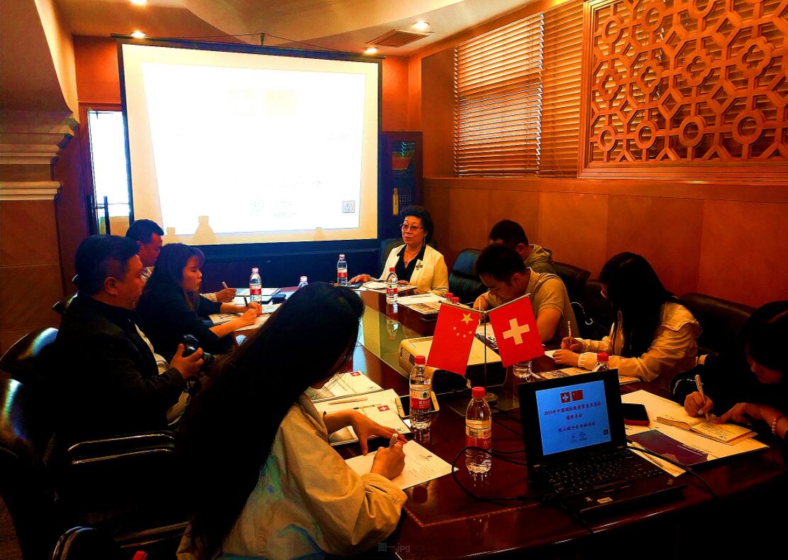 瑞士企業看好中國將組團參展2019京交會