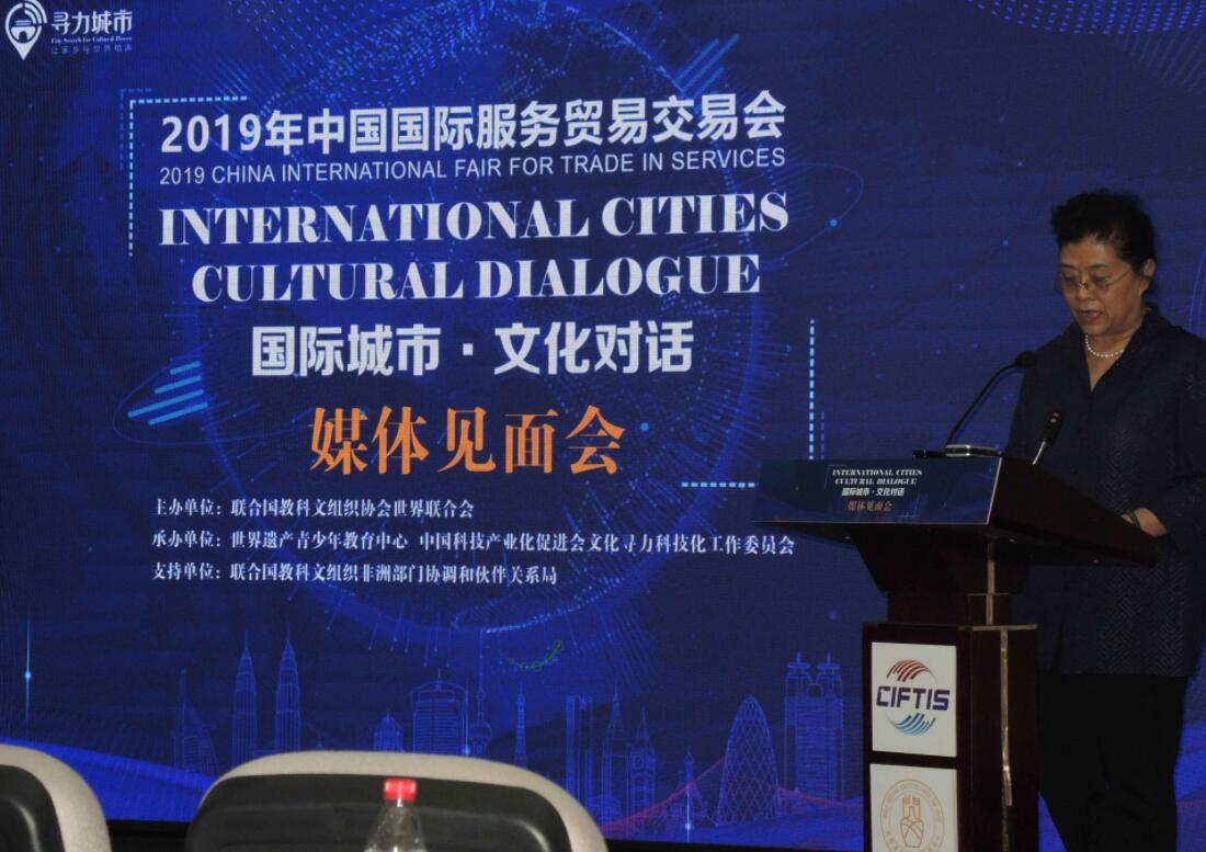 文化連接世界 合作共贏未來——中國國際服務貿易交易會用文化搭建城市國際交流平台