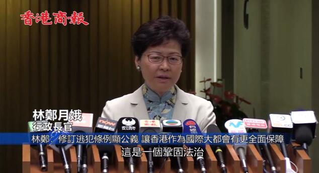 林鄭月娥：修訂逃犯條例最适合在立法會討論