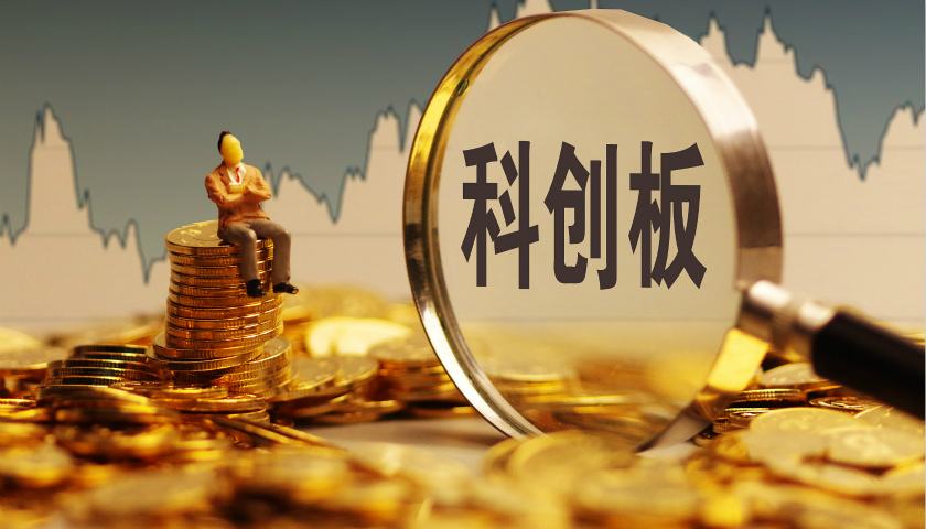 科创板真的要来了