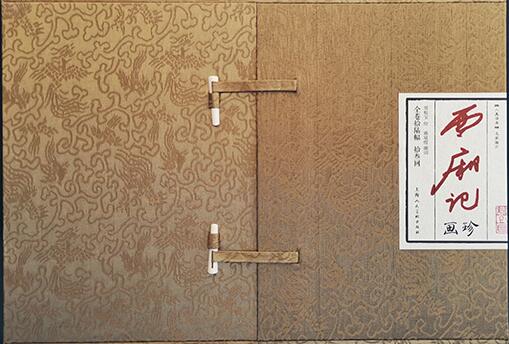 《西厢记画珍》参考了唐代壁画明代木刻