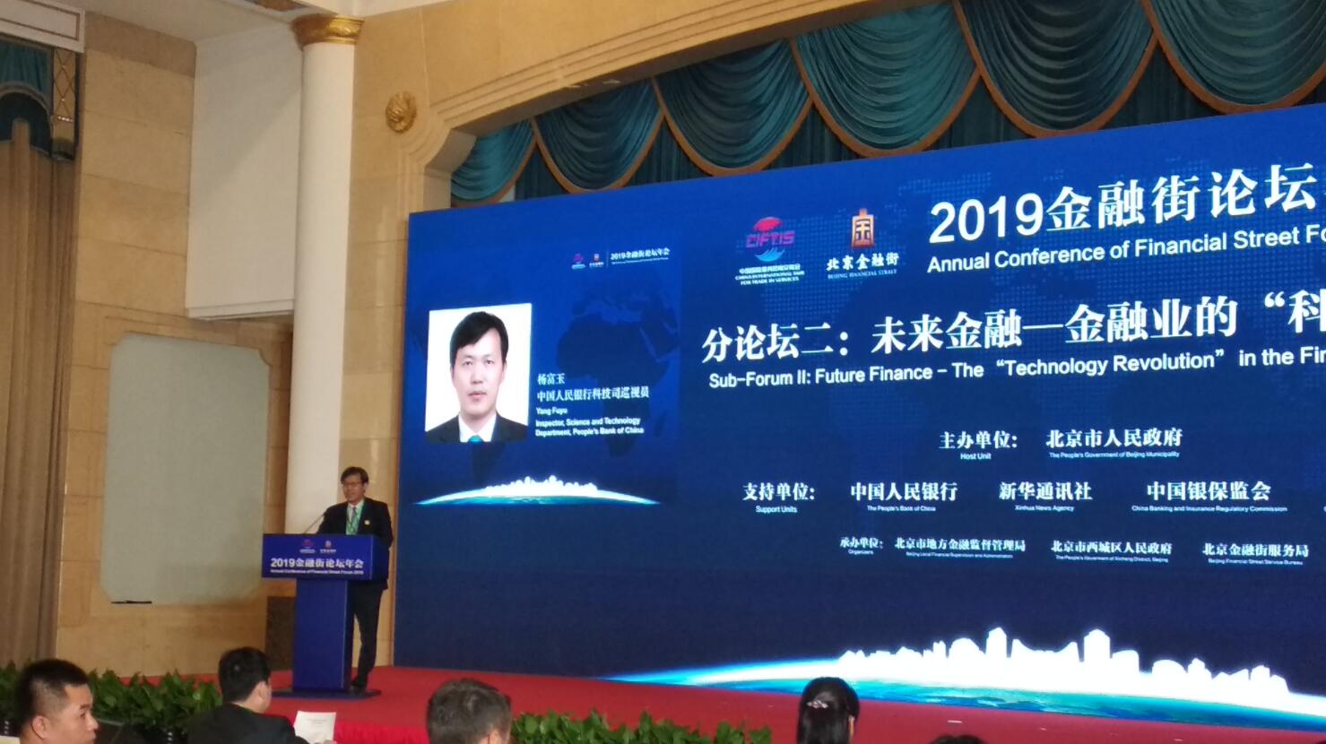 杨富玉：发展金融科技“要坚持技术中性” 不能技术神化 盲目追星求变