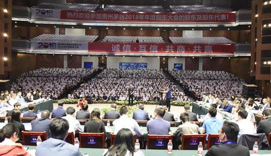 茅台股東大會4500人擠爆仁懷