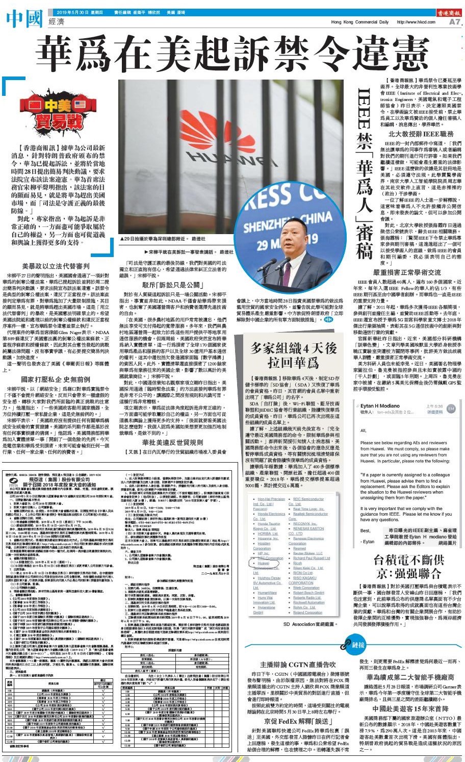 05月30日香港商报A7