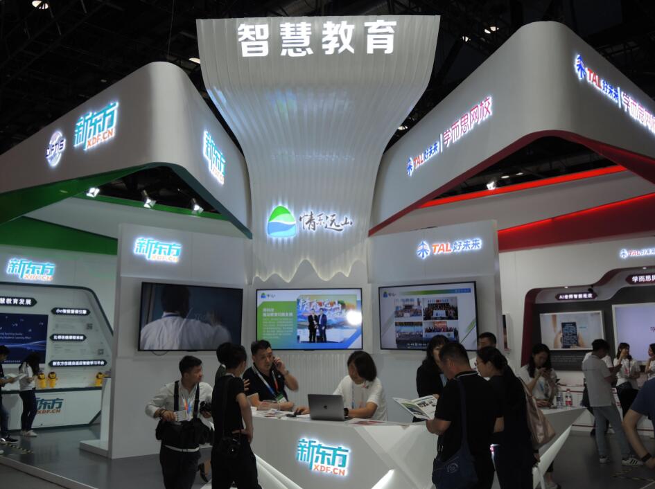 用科技推動教育進步——好未來亮相2019年京交會 自研AI老師獲點贊