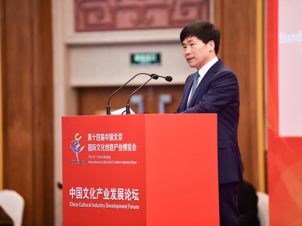 第十四屆北京文博會舉行開幕式論壇 聚焦中國文化產業發展