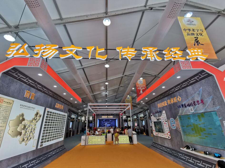 科技賦能老字號  經典傳承有新招