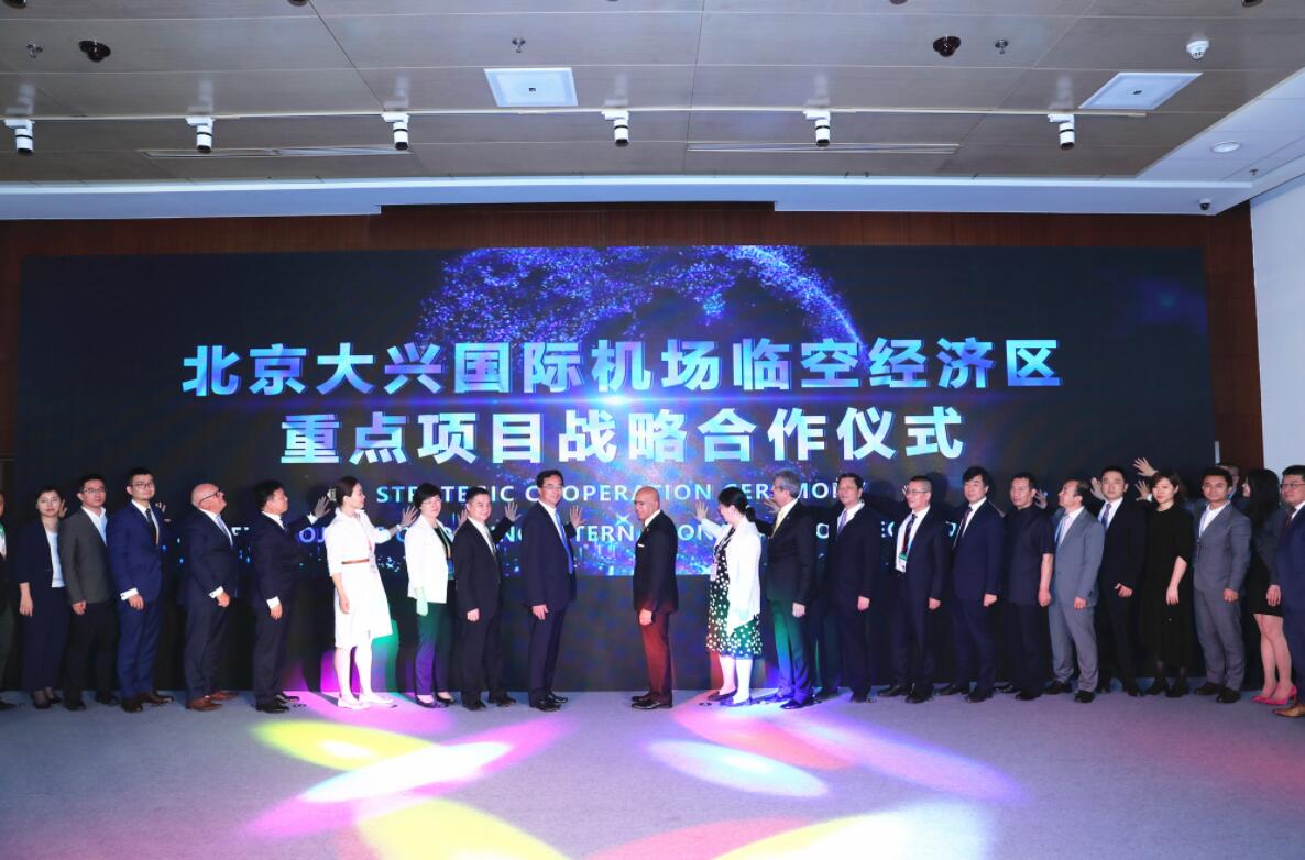 北京大興國際機場臨空經濟區發佈首批招商項目