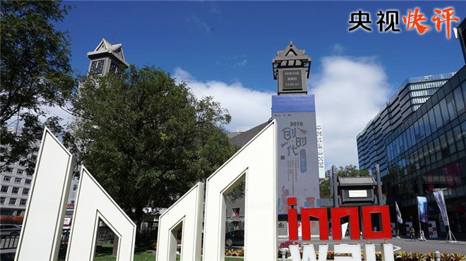 【央视快评】推动改革更好服务经济社会发展大局