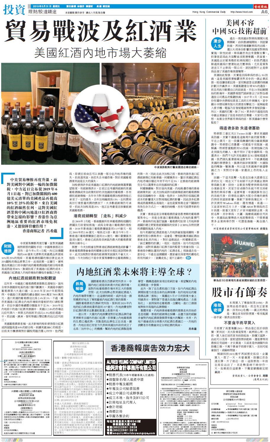 05月31日香港商报A6