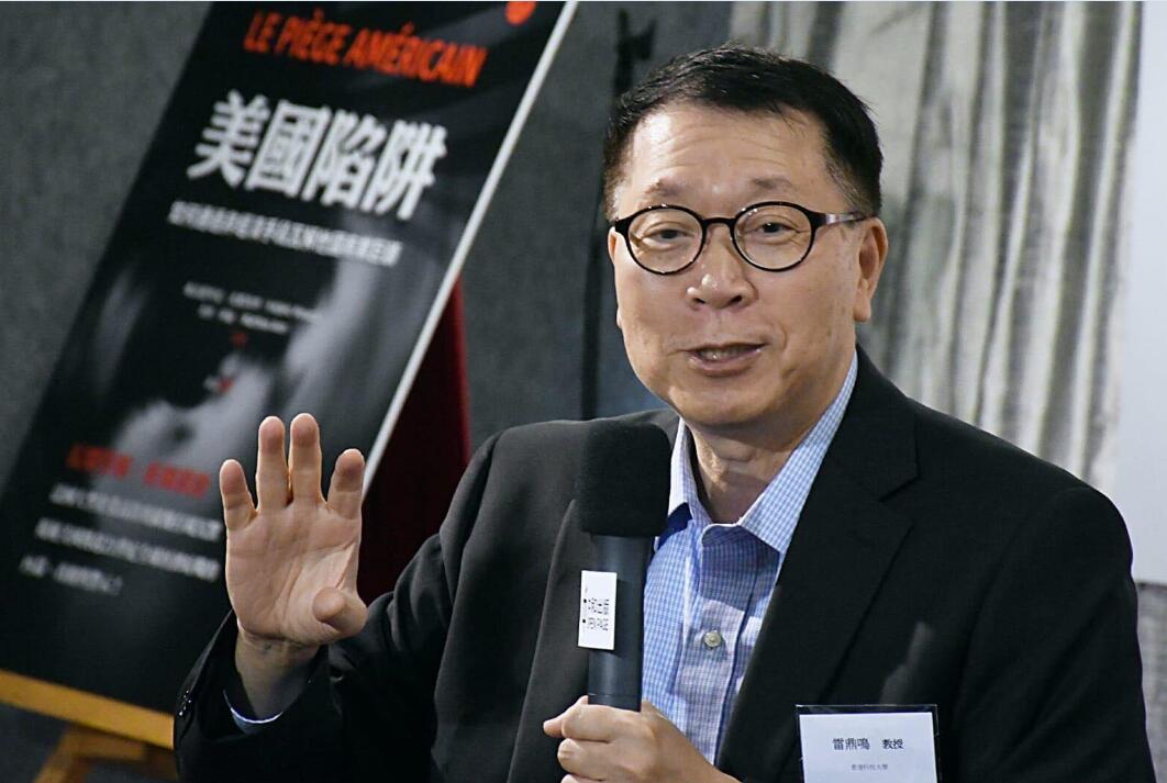 《美國陷阱》中文繁體版發布 港經濟學家:貿戰痛苦美避無可避
