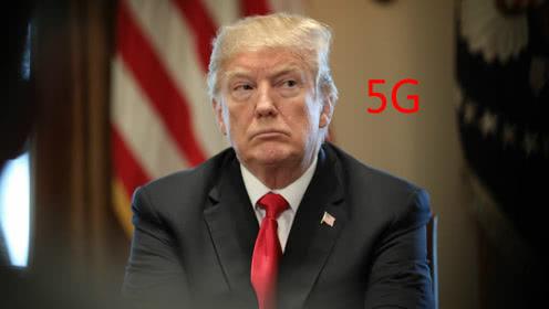 【商報時評】英國使用華為5G 特朗普看到了嗎？