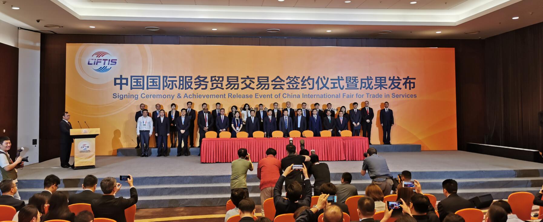 京交会取得五大成果 意向签约超千亿美元