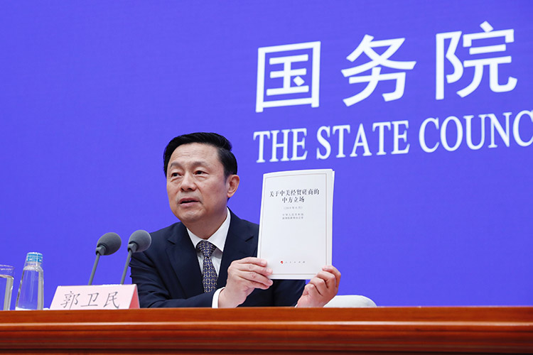 白皮书：中国始终坚持平等、互利、诚信的磋商立场