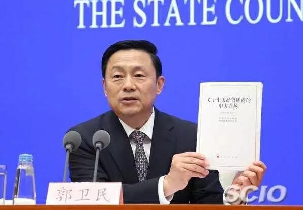 【解局】第二份经贸磋商白皮书的四大看点