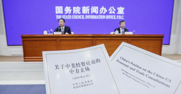 【商報時評】白皮書發出中國堅定清晰聲音