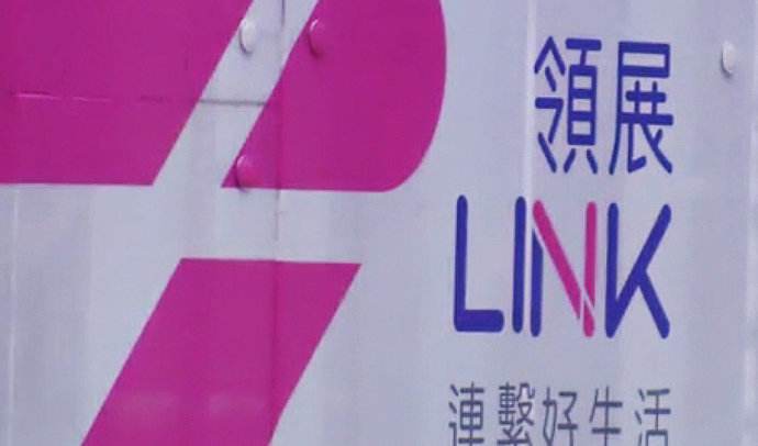 領展平均每月租金升近9%
