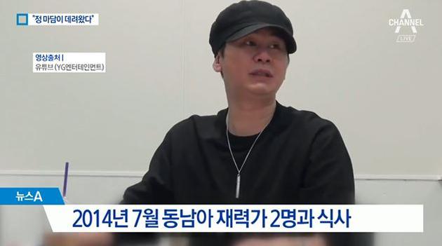 YG梁铉锡被曝涉嫌洗钱逃税 曾在接受调查前销毁证据