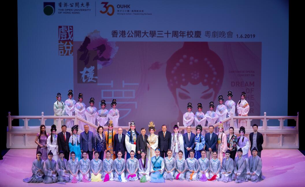 公大粵劇「戲說紅樓夢」賀30周年