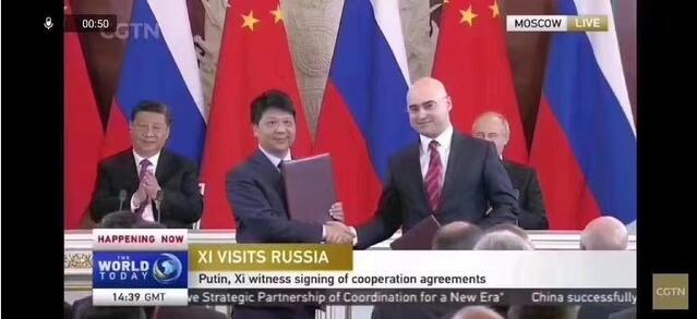 华为与俄最大运营商签署5G合同 中俄领导人见证