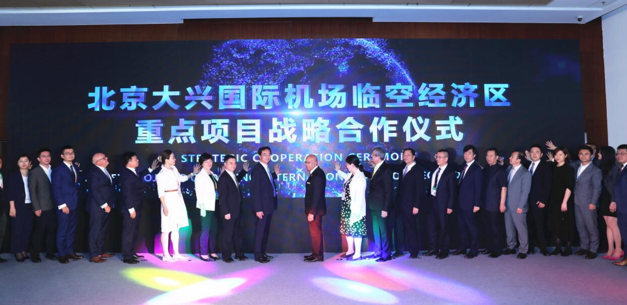 北京大興國際機場臨空經濟區正式開建 面向全球招商