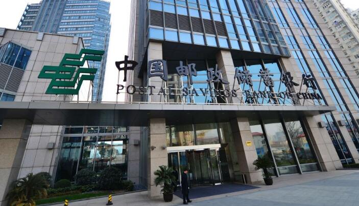 邮储银行回A发行59亿股 2016年曾于H股筹资576亿港元