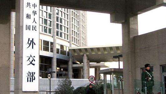 外交部緊急召見美駐華使館官員，就美方涉港言行提出嚴正交涉