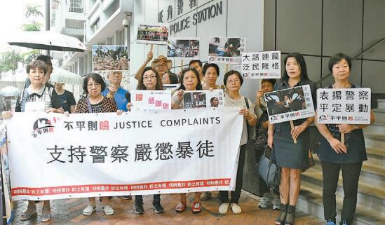 民間團體撐警 籲全港市民團結一致