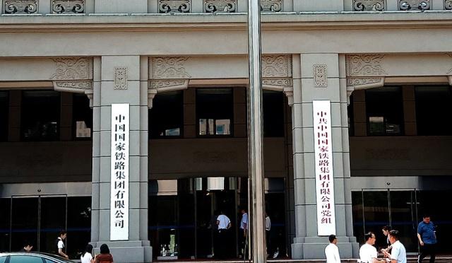 國家鐵路集團掛牌成立