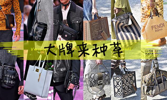 2020年该买什么包？依旧是腰包的天下吧！